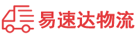 永州到如东县物流公司